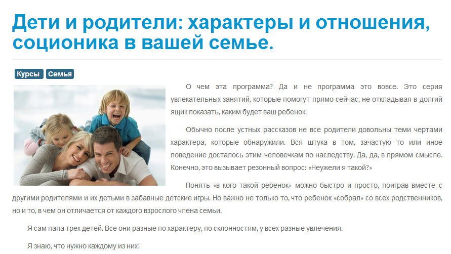 Дети и родители_ характеры и отношения - Миронов (_0.png